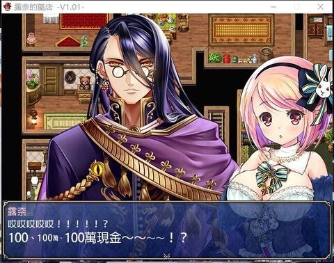 露奈的药店1.76安卓汉化版 v01.28.03