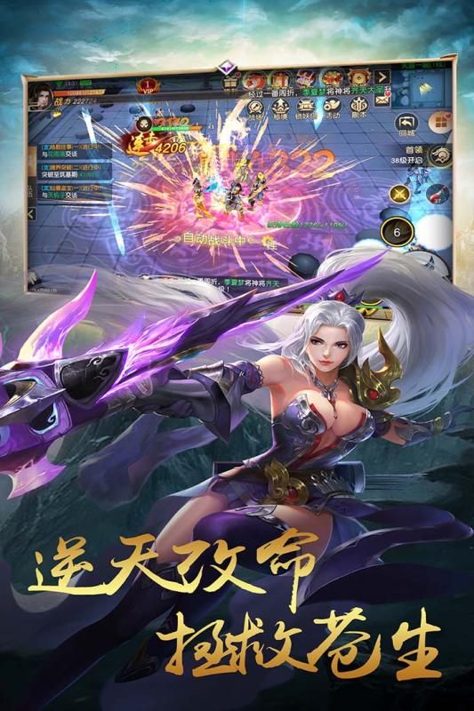 天魔录手游官方版  v3.1.2