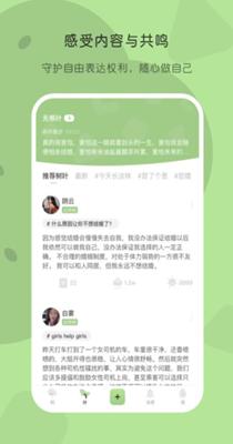 TreeTalk社交.png