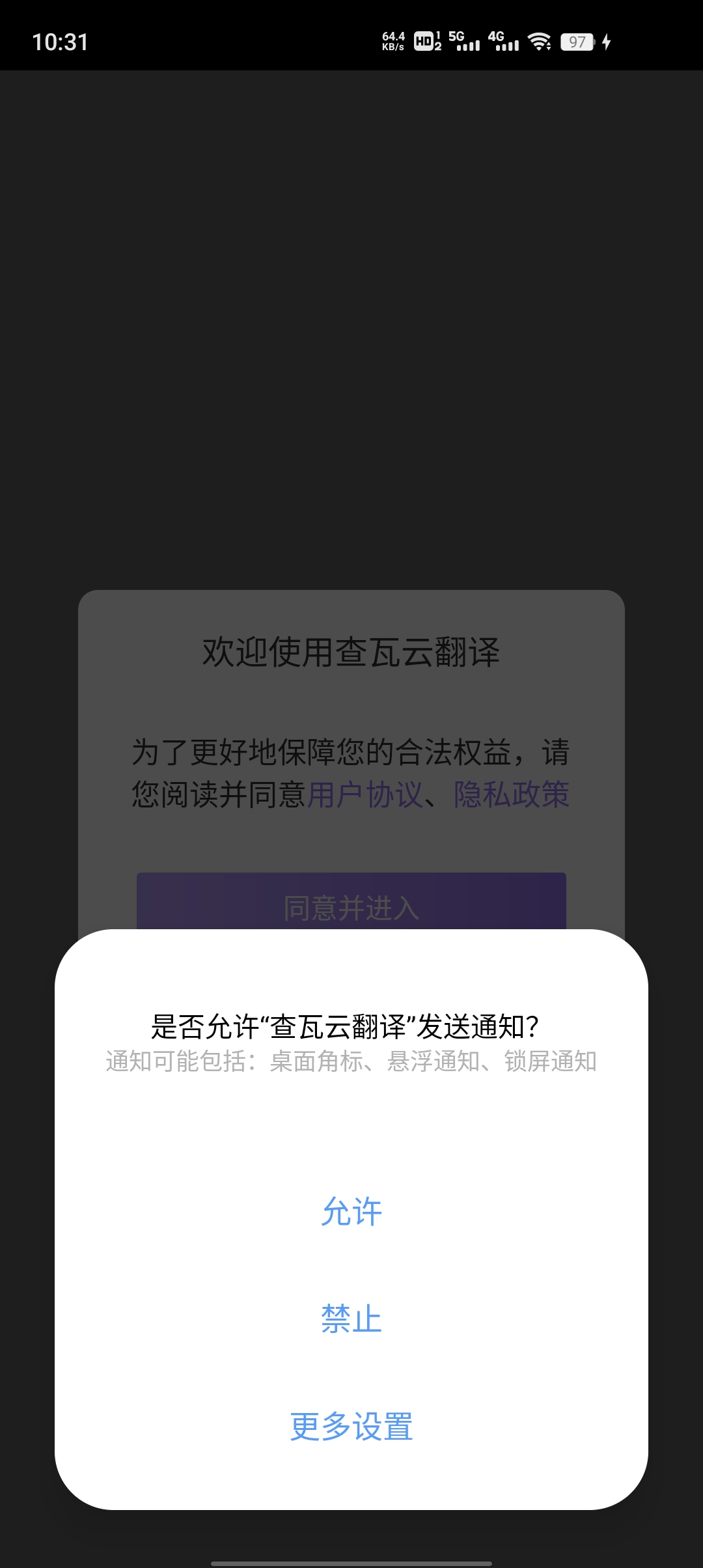 查瓦云翻译 v1.0.0