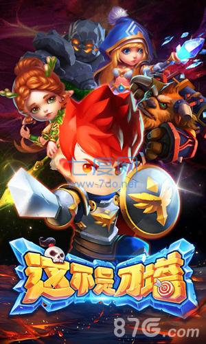 这不是刀塔 v1.0.2.3