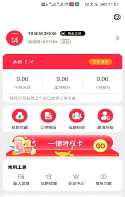 一铺购物截图1
