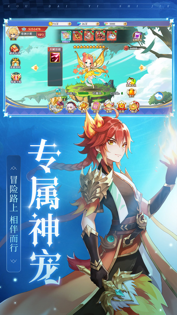 口袋异世界H5手游官方最新版图片1