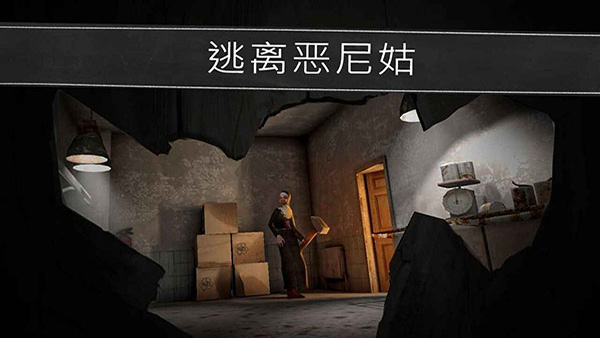 鬼修女破解版2023最新版 v1.8.7