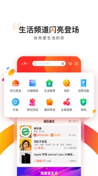 买单吧ios版 v3.2.5