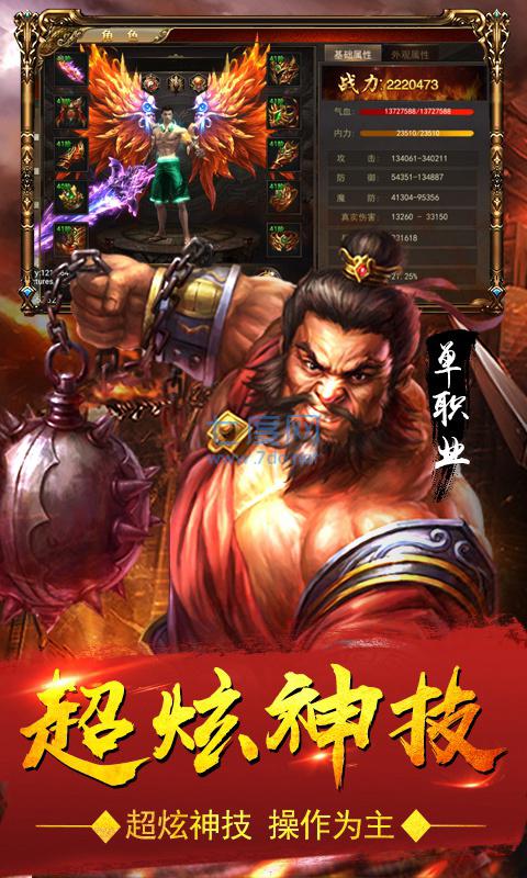 血饮天下三国单职业 v1.76