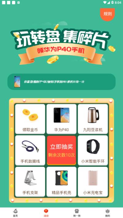 走路为金  v1.0.2