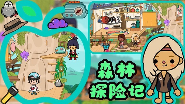 托卡城市小镇生活截图0