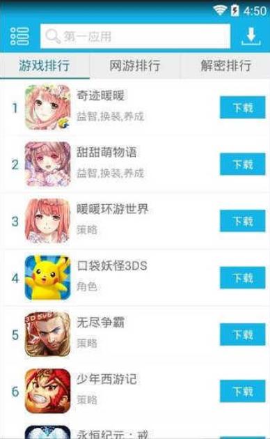 第一应用  v3.2.1