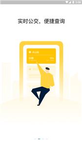 舟山公交2.0  v1.0.4