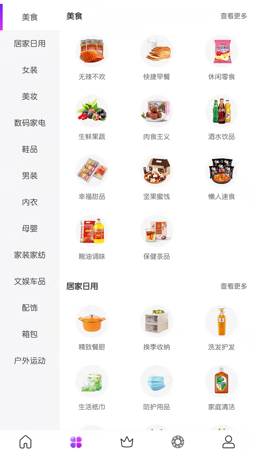 大圣严选截图2