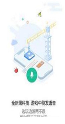 玩皮语音包 v2.3.1