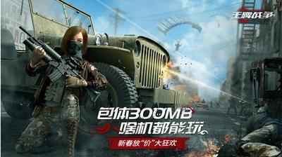 王牌战争安卓版