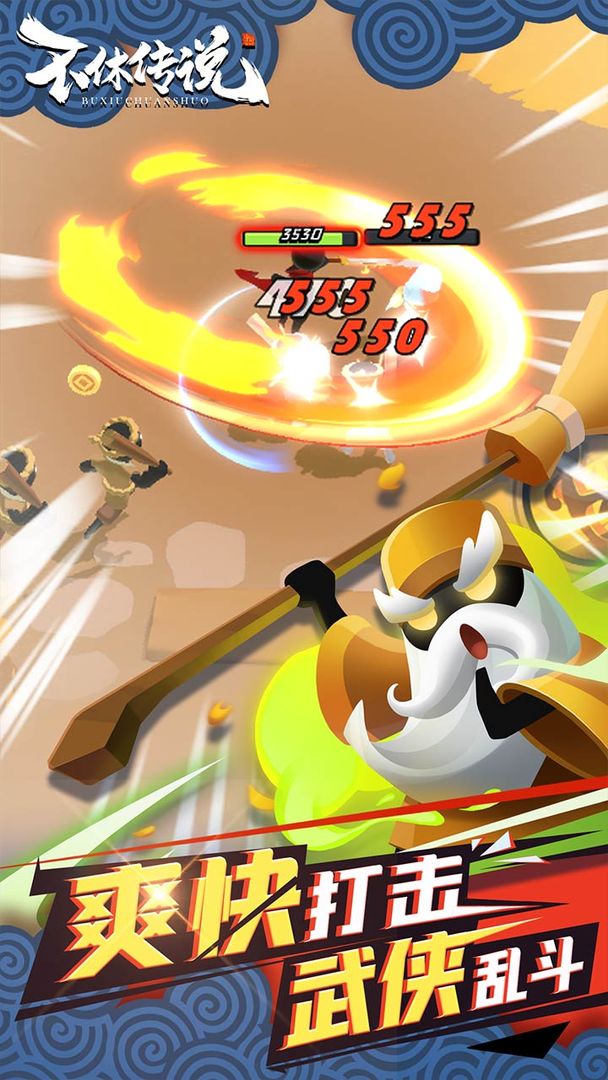 不休传说游戏官方最新版  v4.4.3