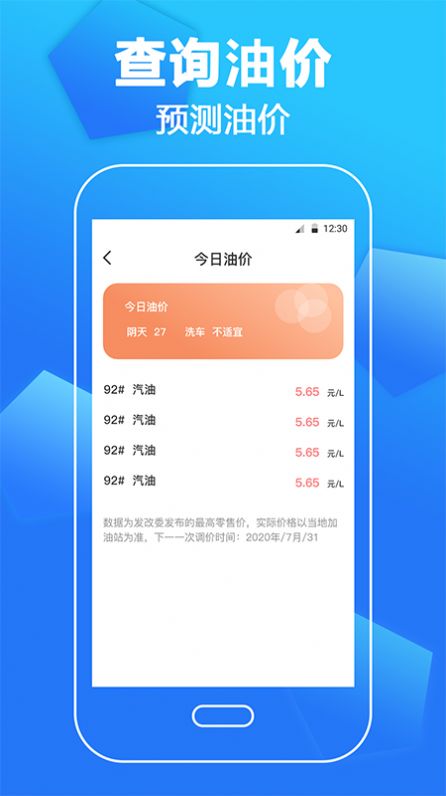 2022驾考驾照宝 v3.1.9