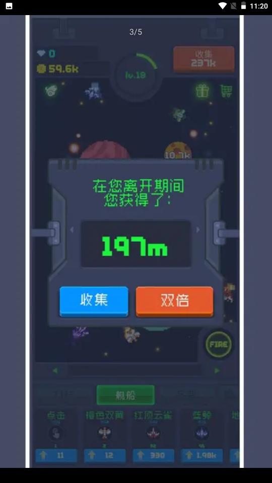 魔性打飞机2 v1.0.4