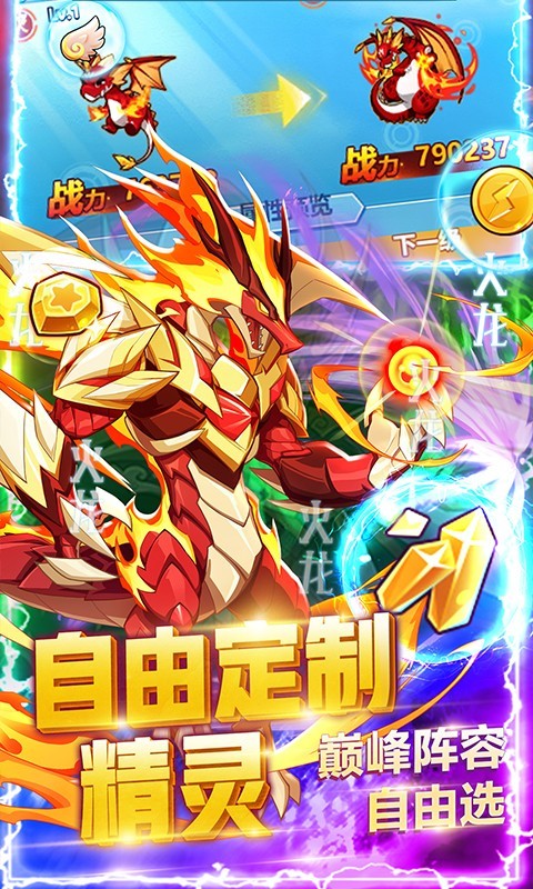 超级精灵球官方版  V 1.0.0