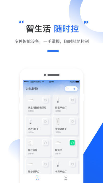 为你智能 v1.0.0