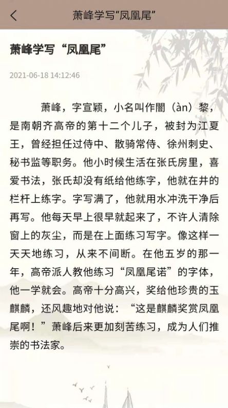 华文解字APP安卓手机版图片1