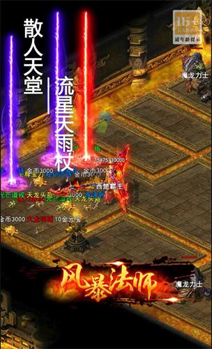 无尽屠戮 v1.0wujintulu
