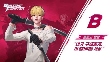 Building Fighte v4.0.5