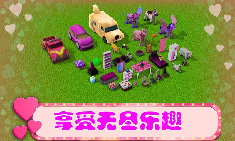 少女心爆炸的世界游戏安卓版  v3.4.2