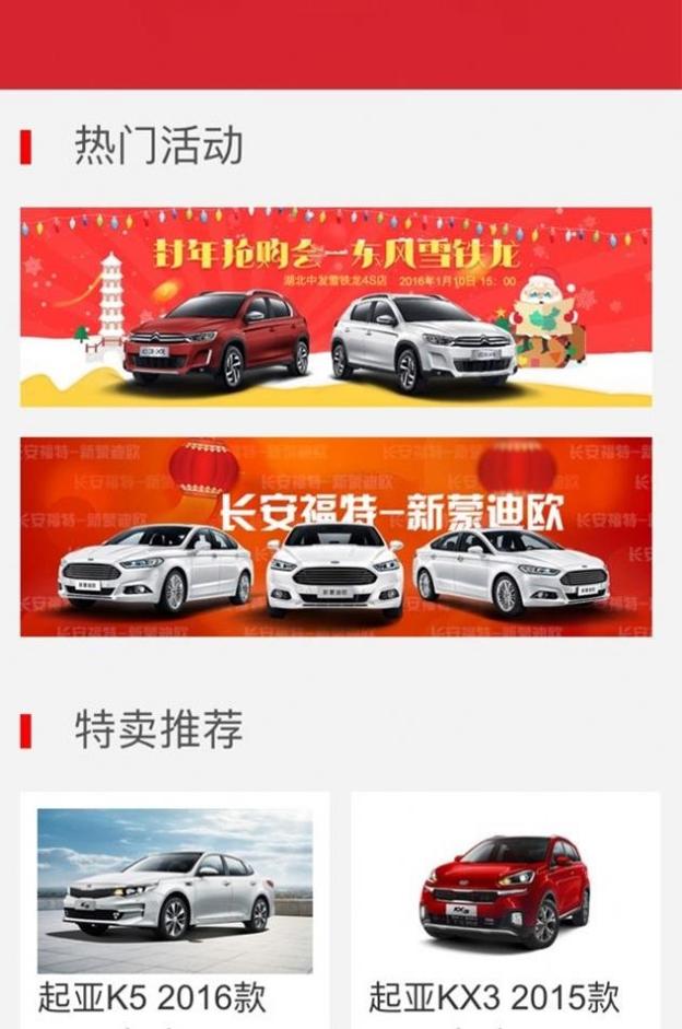 二手车之家 v8.25.0