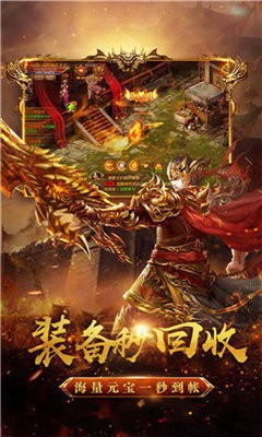 赤炎合击高爆版传奇手游官网最新版  v4.4.1