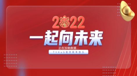 TVHub电视app最新版 