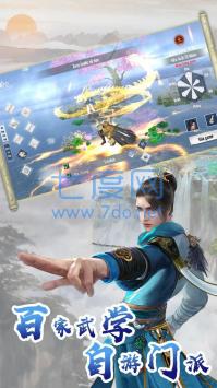 剑倚天下bt版 v1.7.5