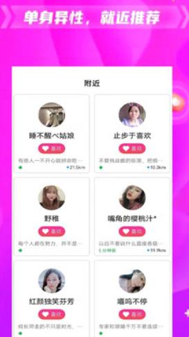 朵约聊天交友.png