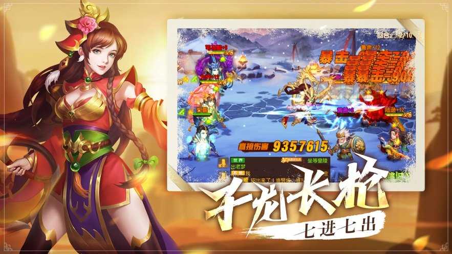 武侯英杰传内购破解版
