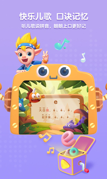 洪恩拼音.jpg 洪恩拼音.jpg