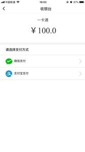 易校园截图2