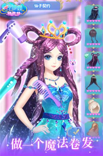 叶罗丽精灵梦手游 v4.0.7