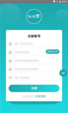 俗世堂app官方版图片1
