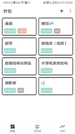 小历时间块  v4.0.8