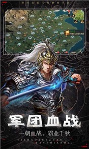 三国之路3手游 2024-06-25 15:08