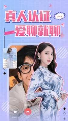 同城寻缘交友截图2