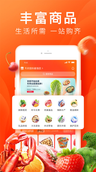 橙心优选APP下载安装2021最新版图片1