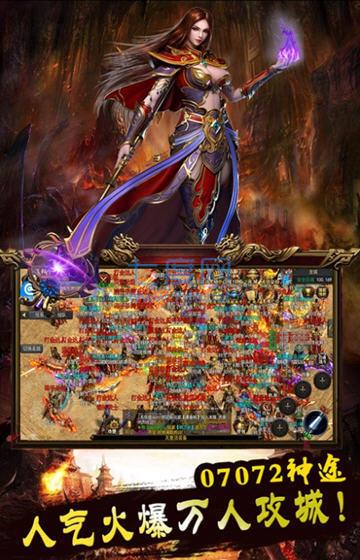 龙城盛世单机版散人传奇 v1.80