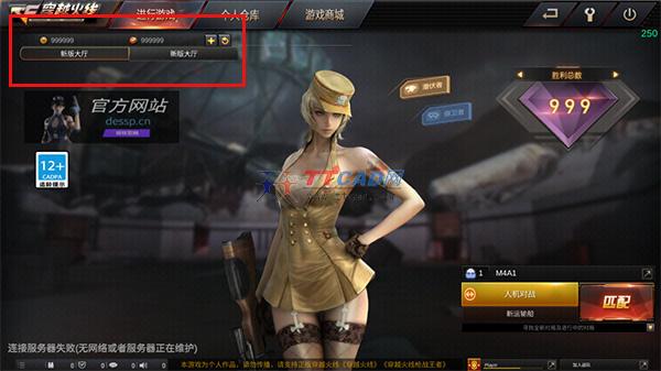 gz穿越火线破解版 v2.35