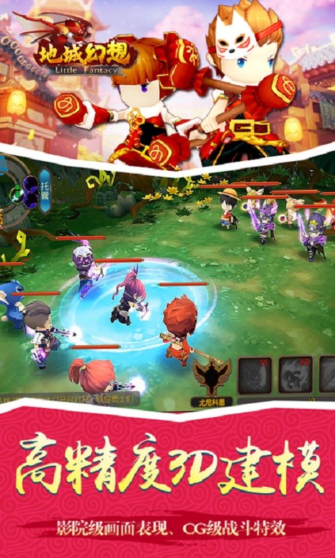 地城幻想  v5.7.6