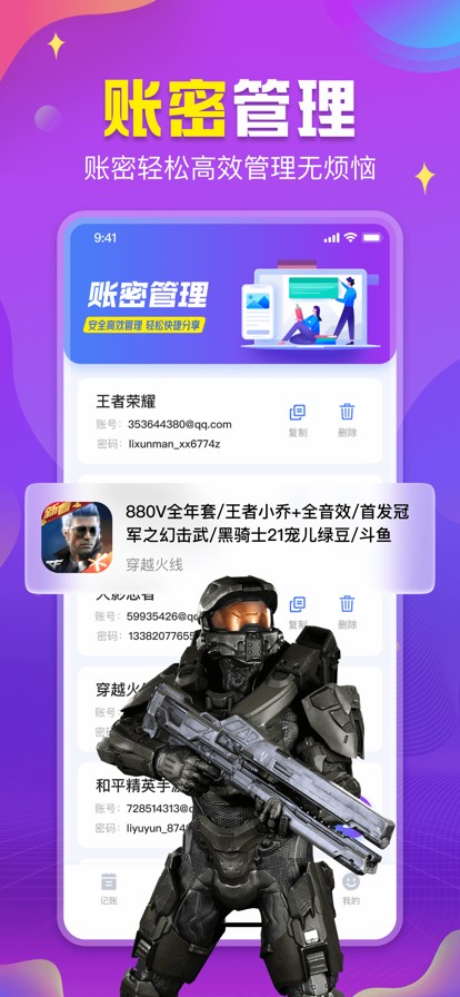 鲨鱼租笔记  V 1.0.2.0