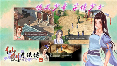 单机版仙剑奇侠传2