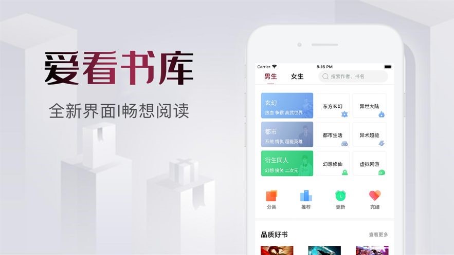 爱看书库 2020-06-20 10:14