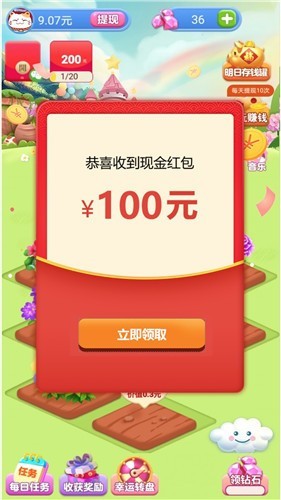 暖暖花园红包版 2021-11-23 09:05