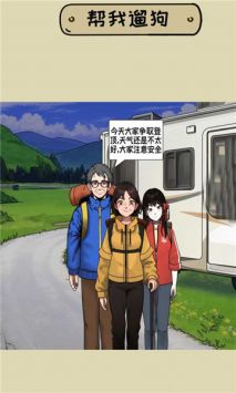 脑洞挺能秀安卓 v3.0.5