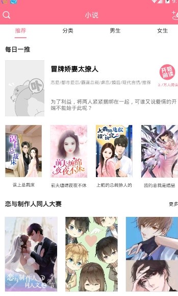 喵喵漫画截图2