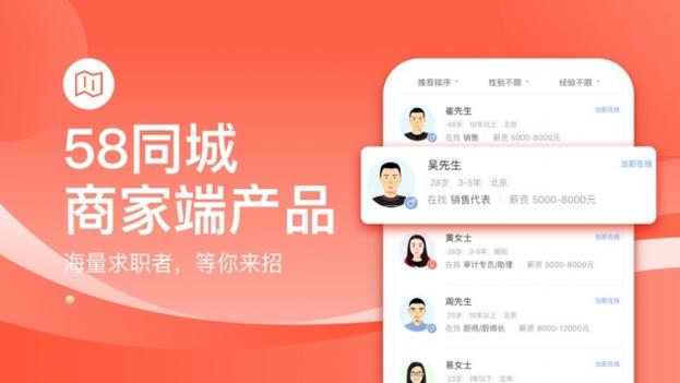 招才猫直聘ios版 v3.1.5